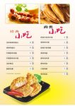 菜牌