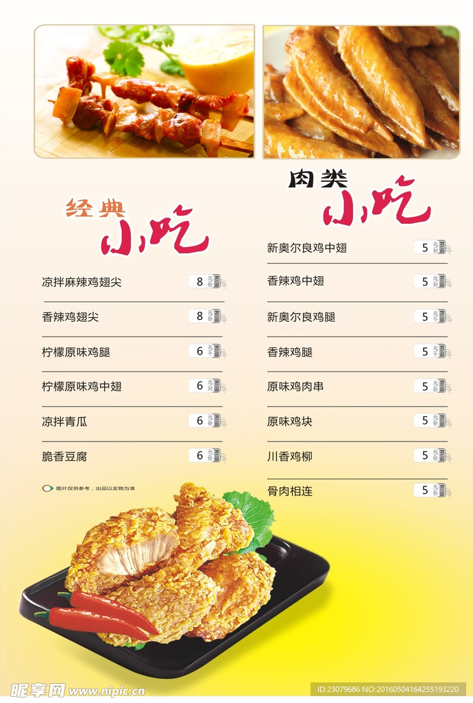 菜牌