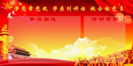 学习园地