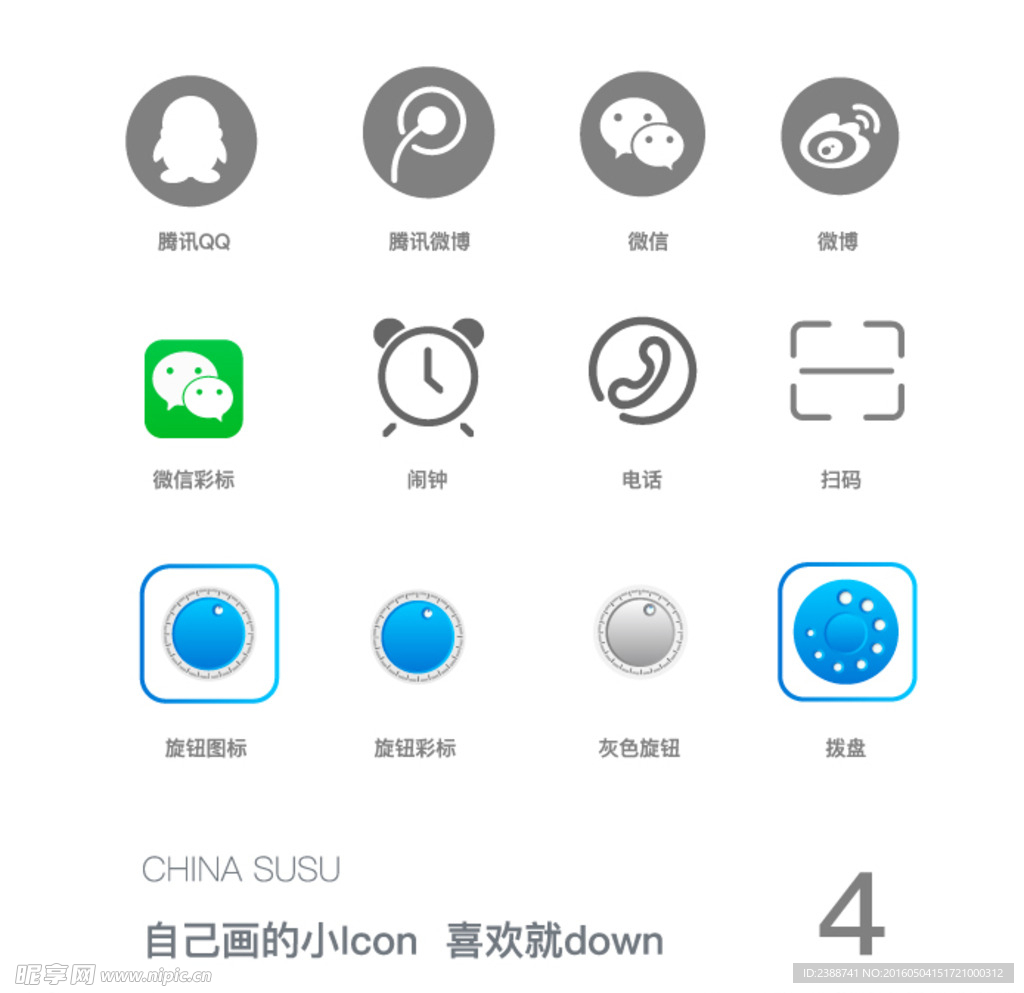 icon 矢量 3