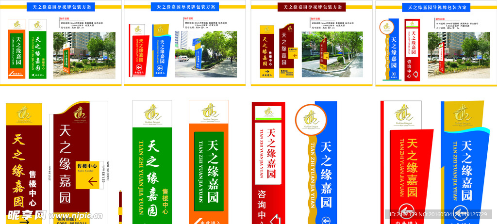 导视牌