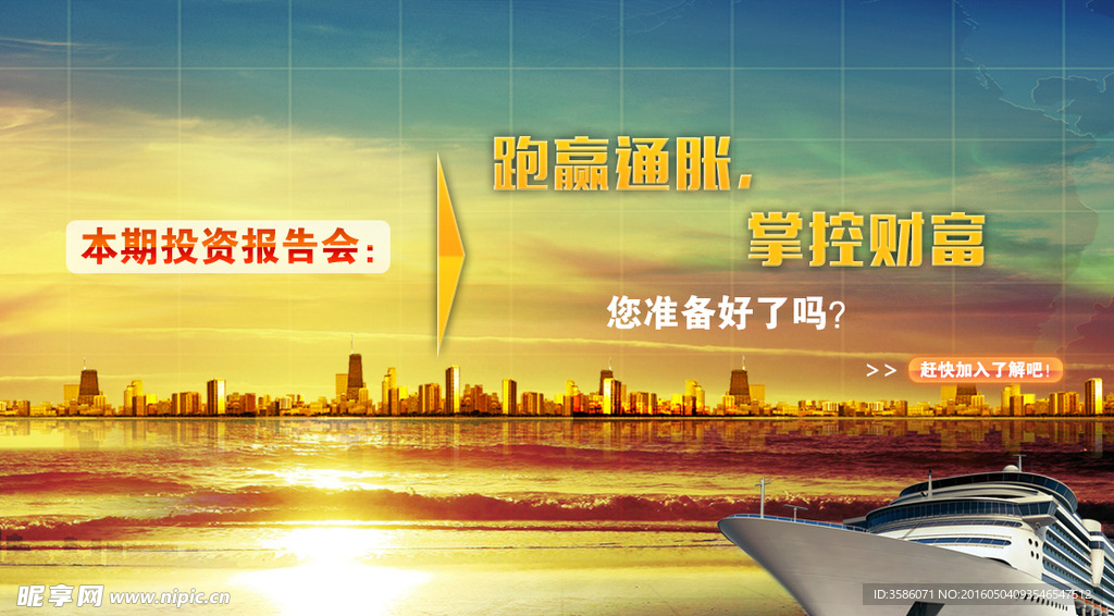 财经报告会