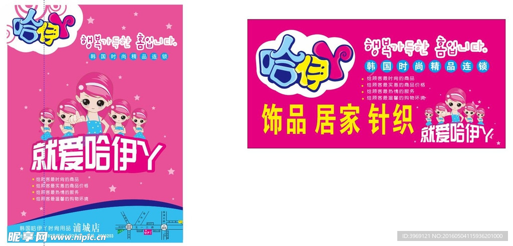 哈伊丫