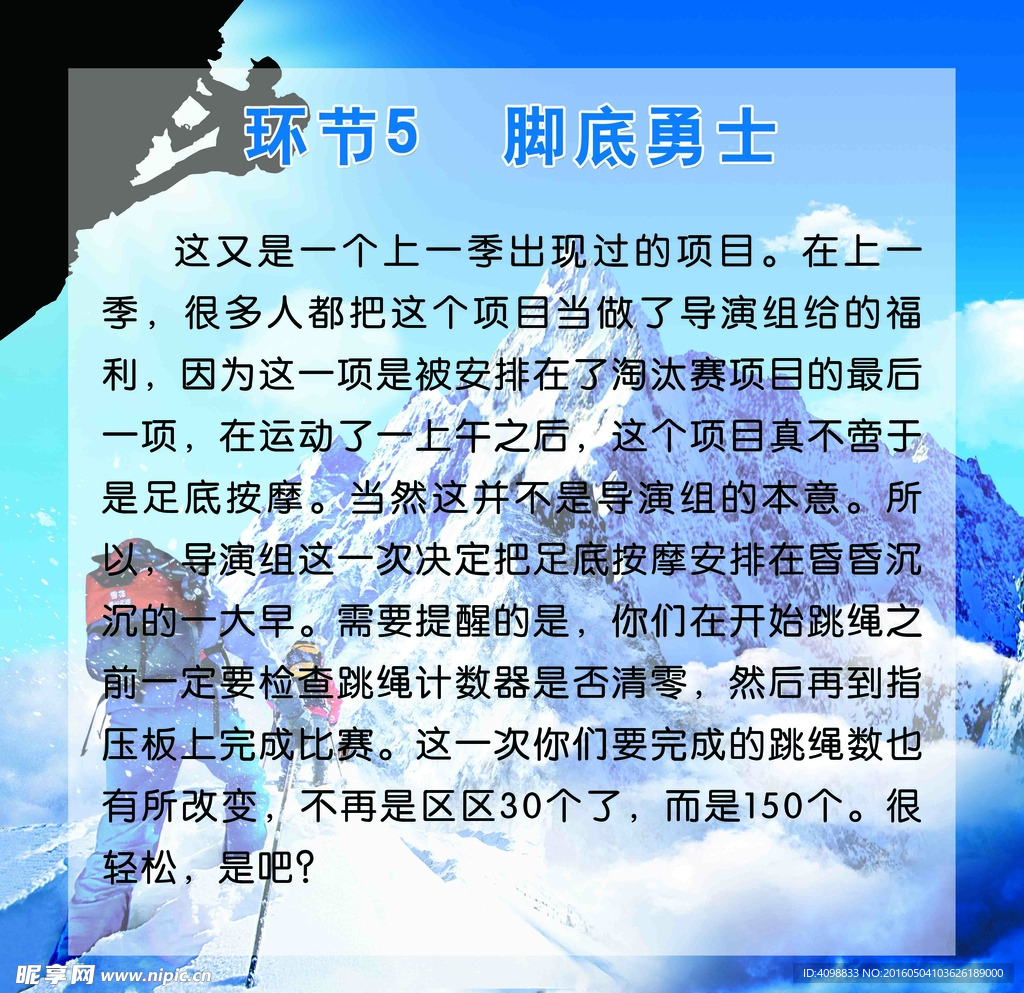 雪花展板