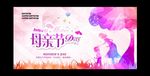 母亲节