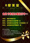 0度美业价格表
