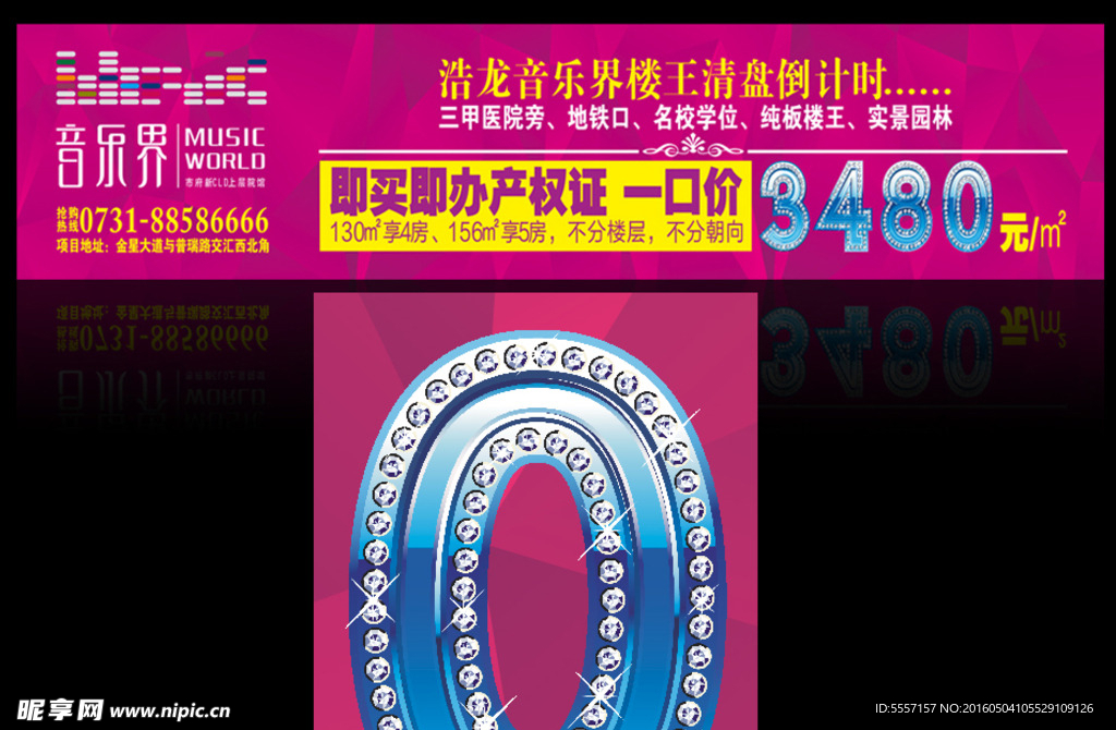 房产户外广告