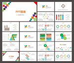 简约PPT   PPT图表