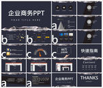 商务PPT