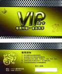 泊龙宾馆VIP