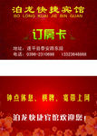 泊龙快捷宾馆