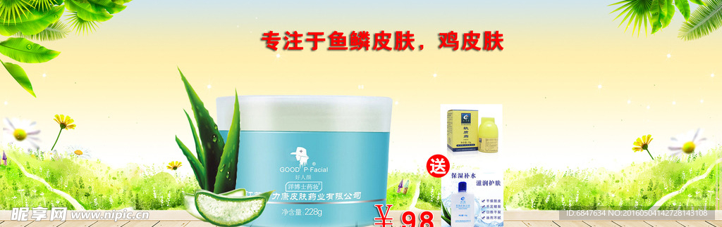 绿色海报