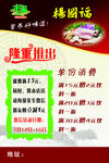 杨国福麻辣烫
