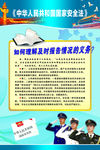 国家安全法