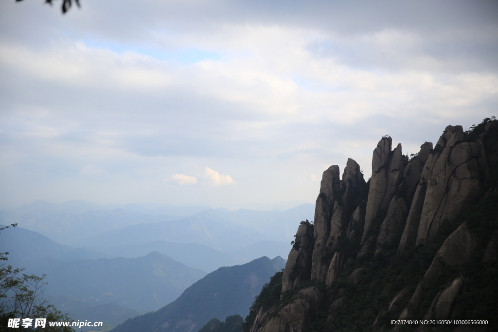 三清山