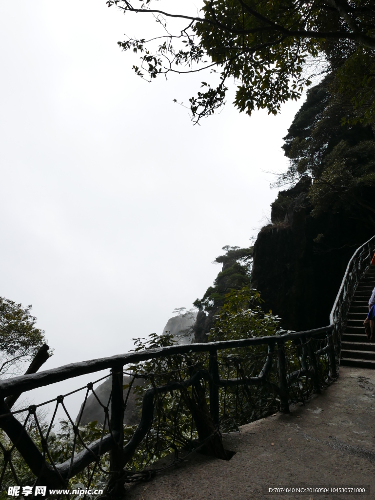 三清山