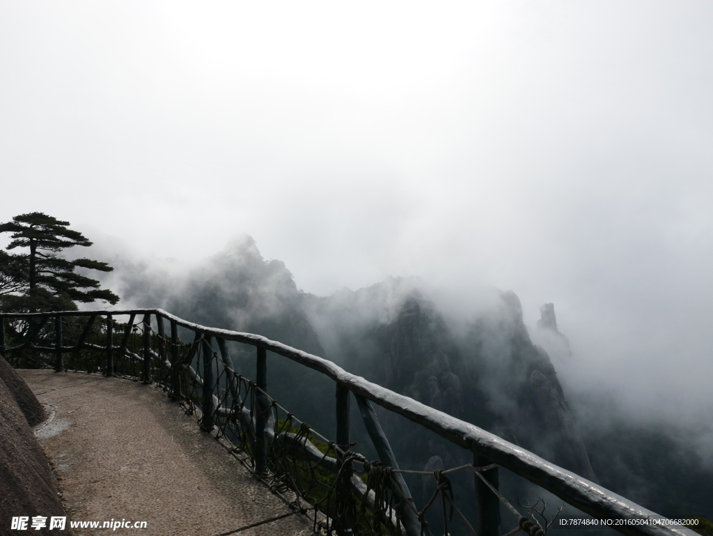 三清山