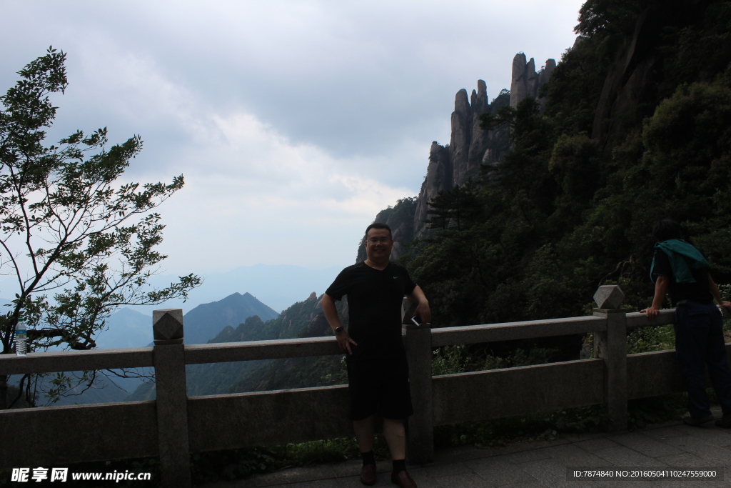 三清山