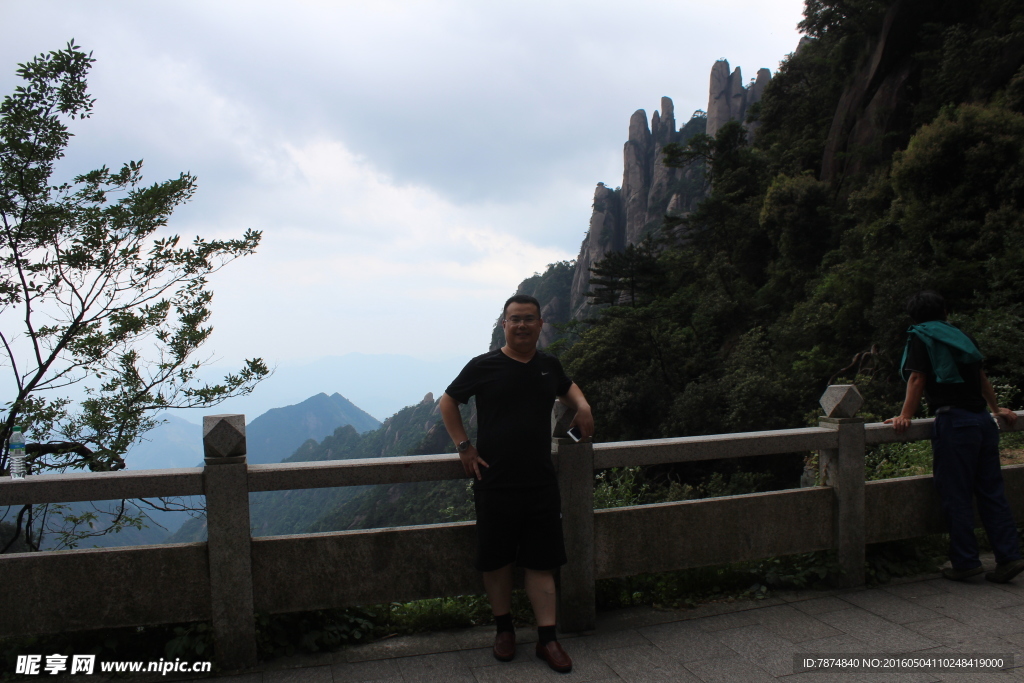三清山