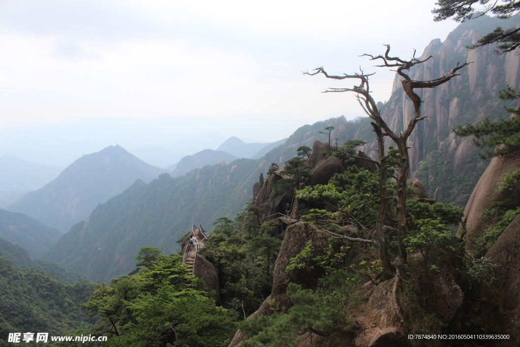 三清山