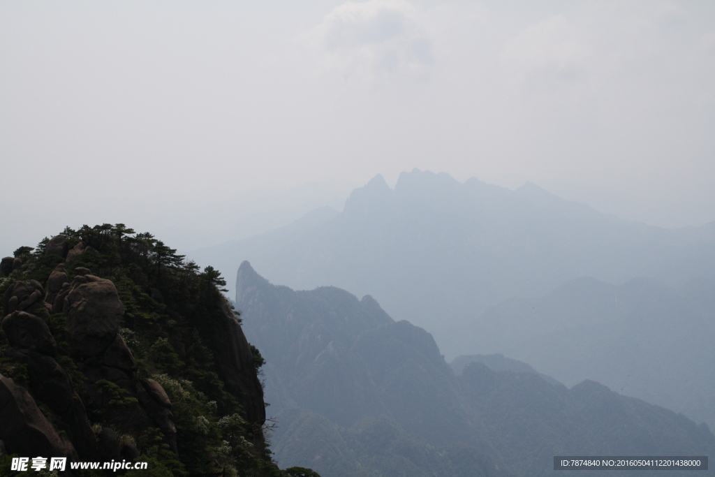 三清山