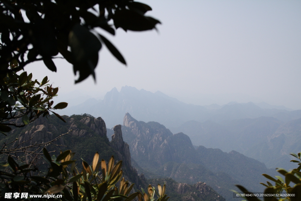 三清山