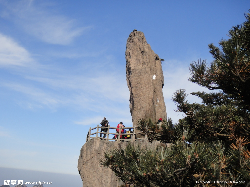 三清山
