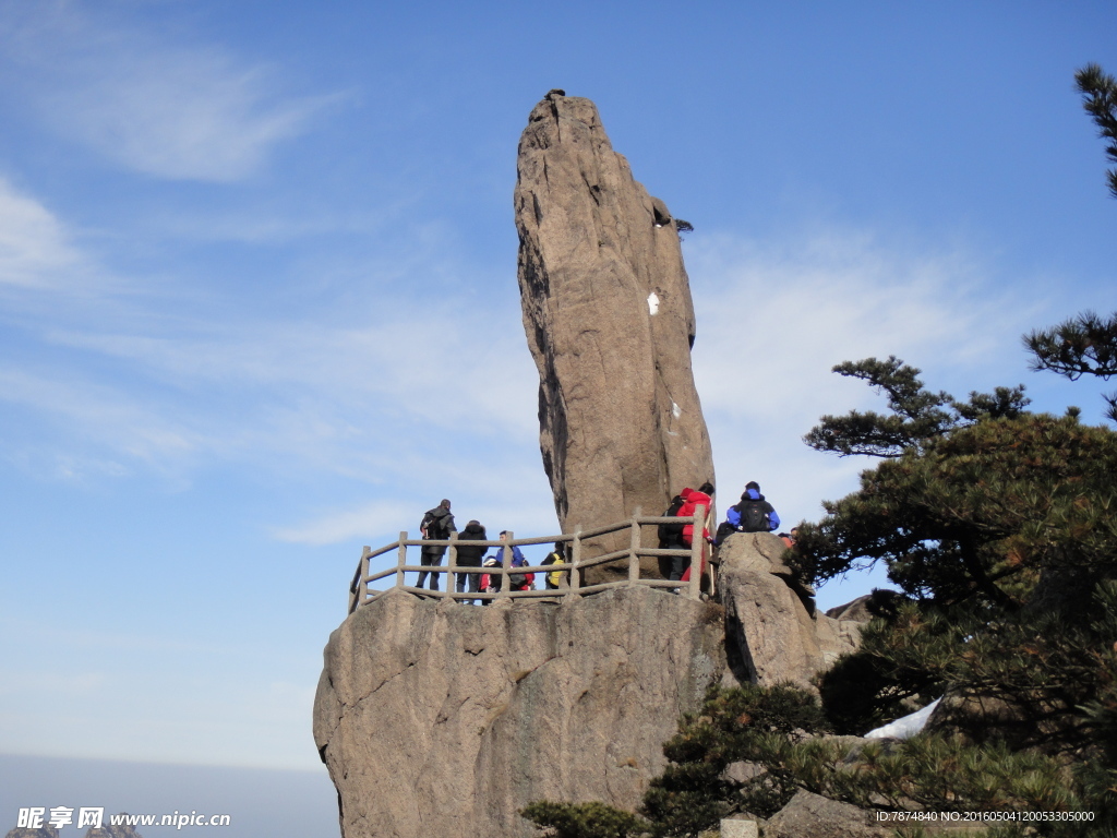 三清山