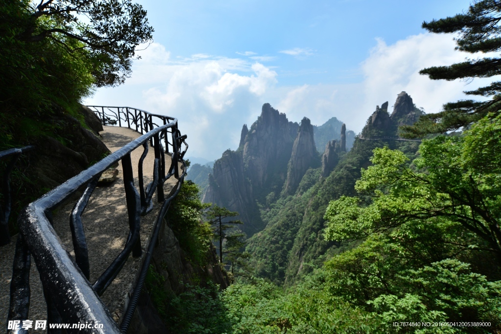 三清山