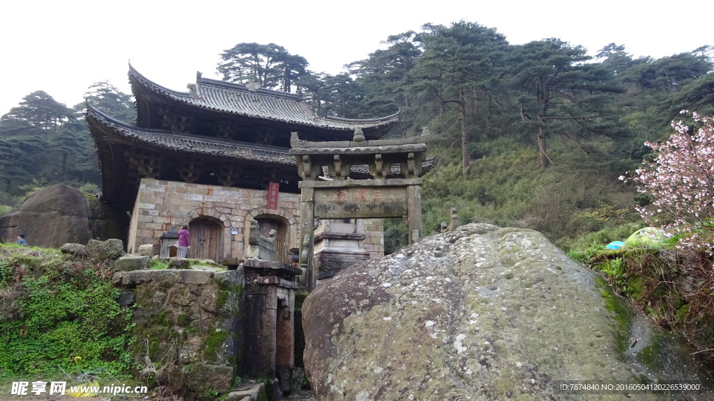 三清山