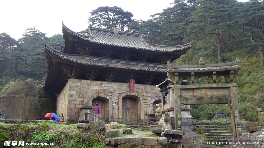 三清山