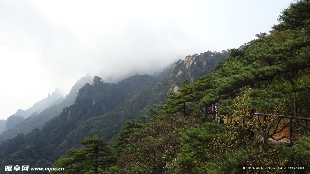 三清山