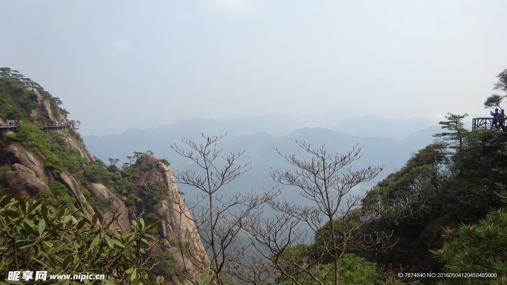 三清山