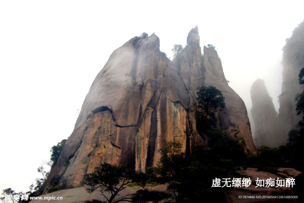 三清山