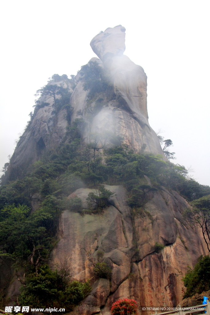 三清山