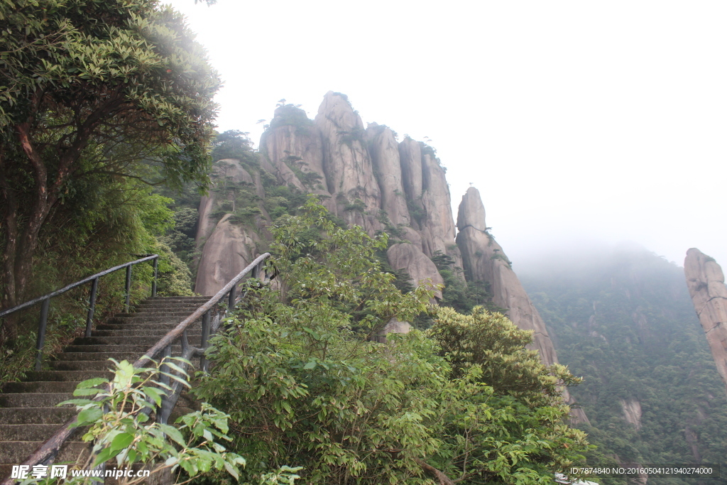 三清山