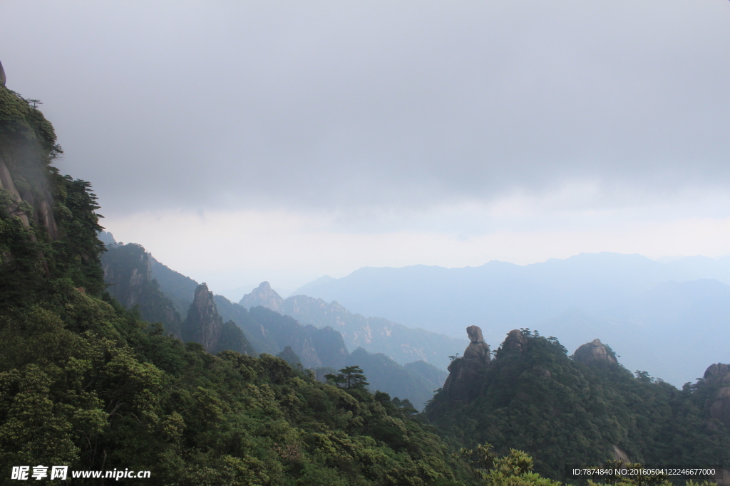 三清山
