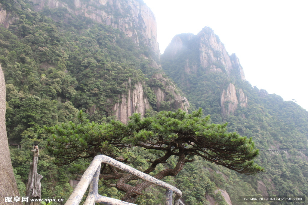 三清山