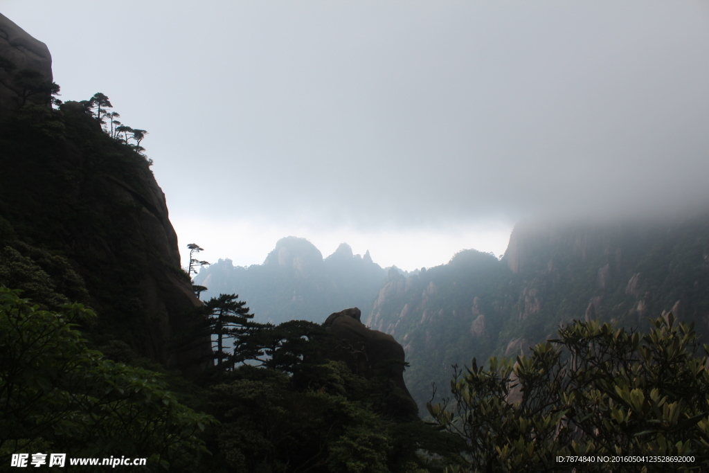 三清山