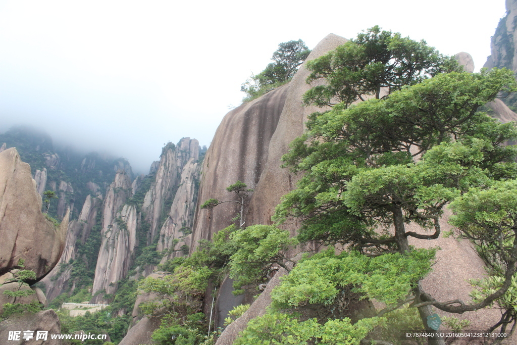 三清山