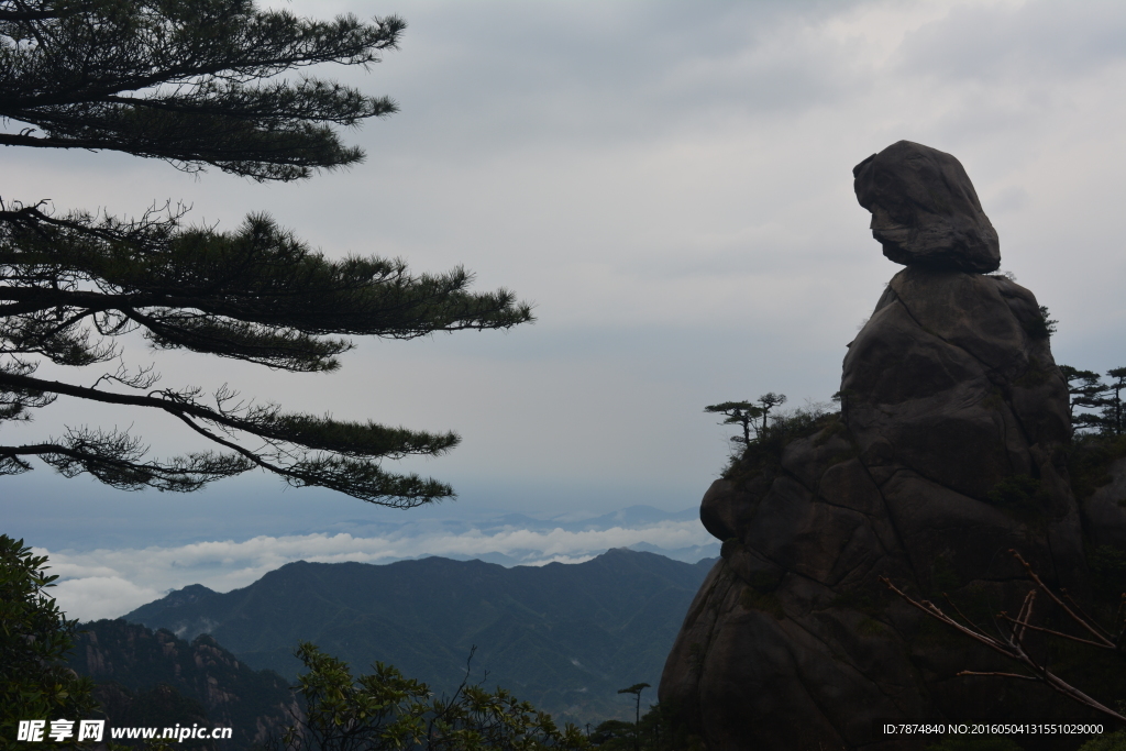 三清山