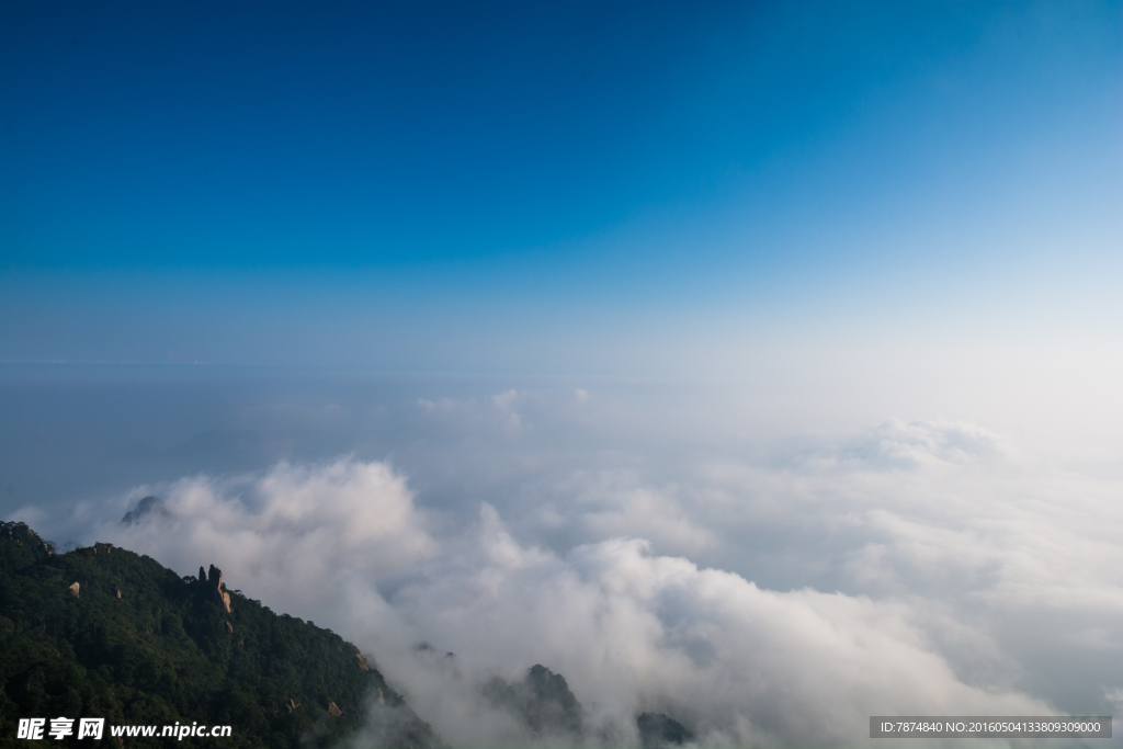 三清山