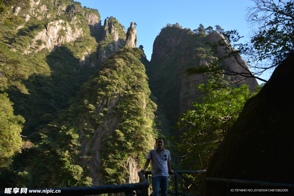 三清山