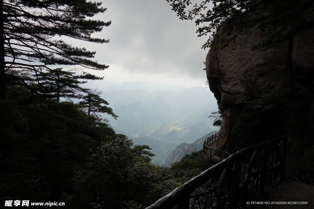 三清山