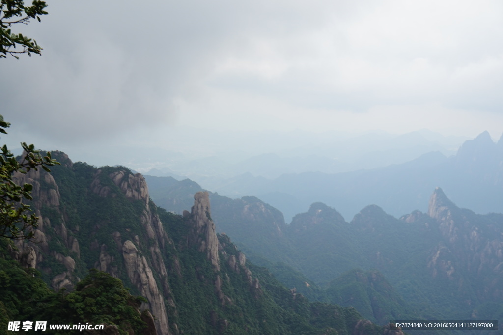 三清山