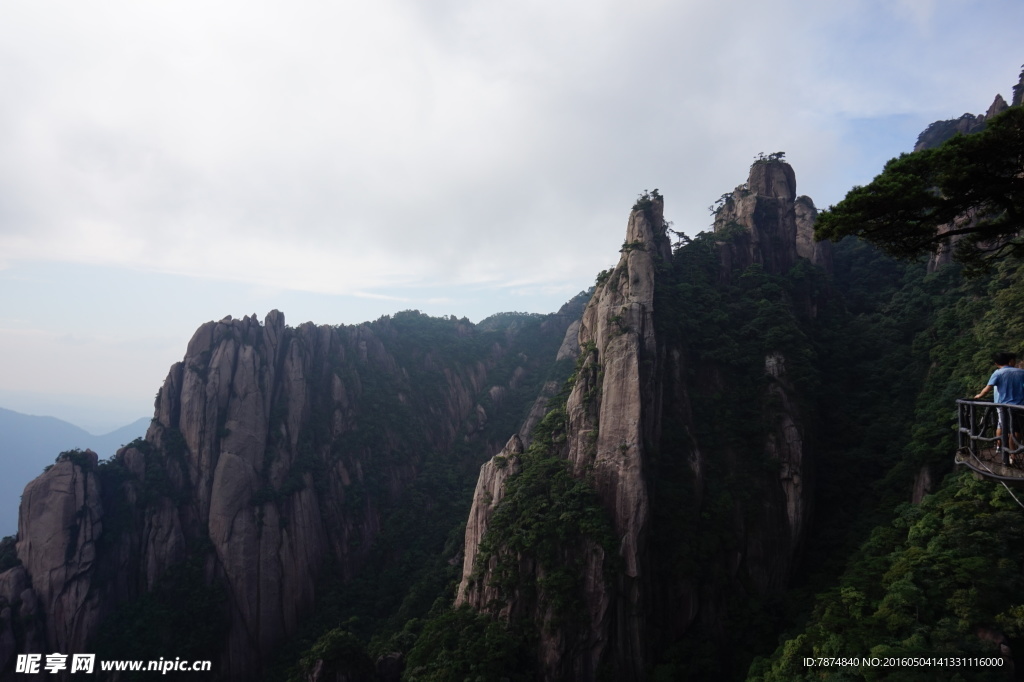 三清山