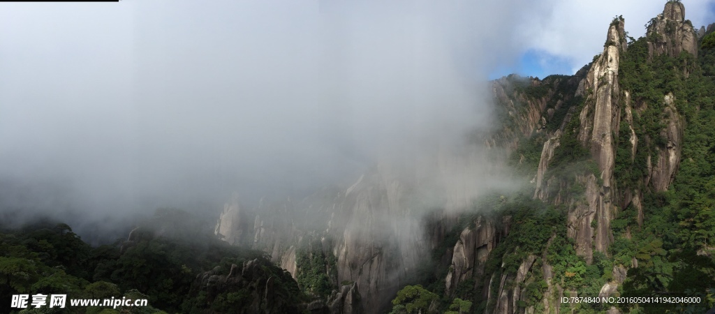 三清山