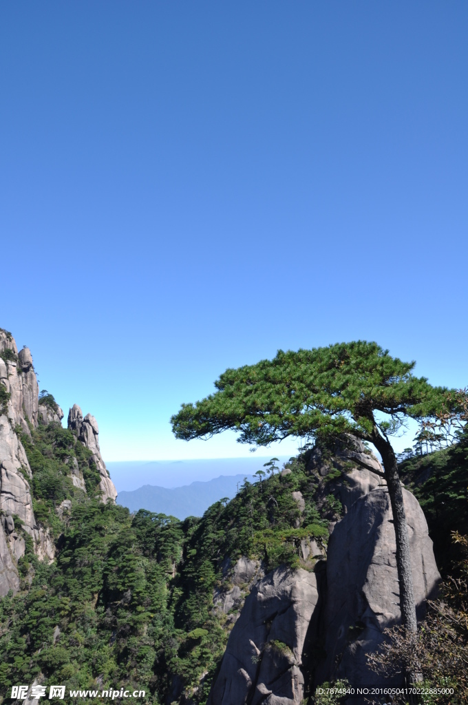 三清山