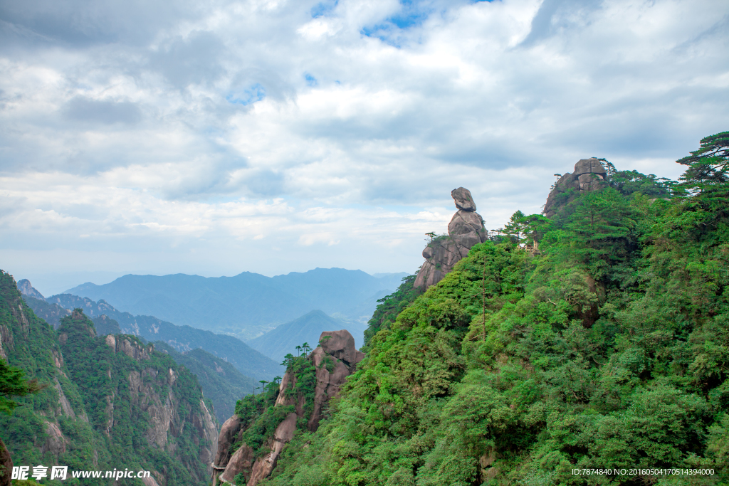 三清山
