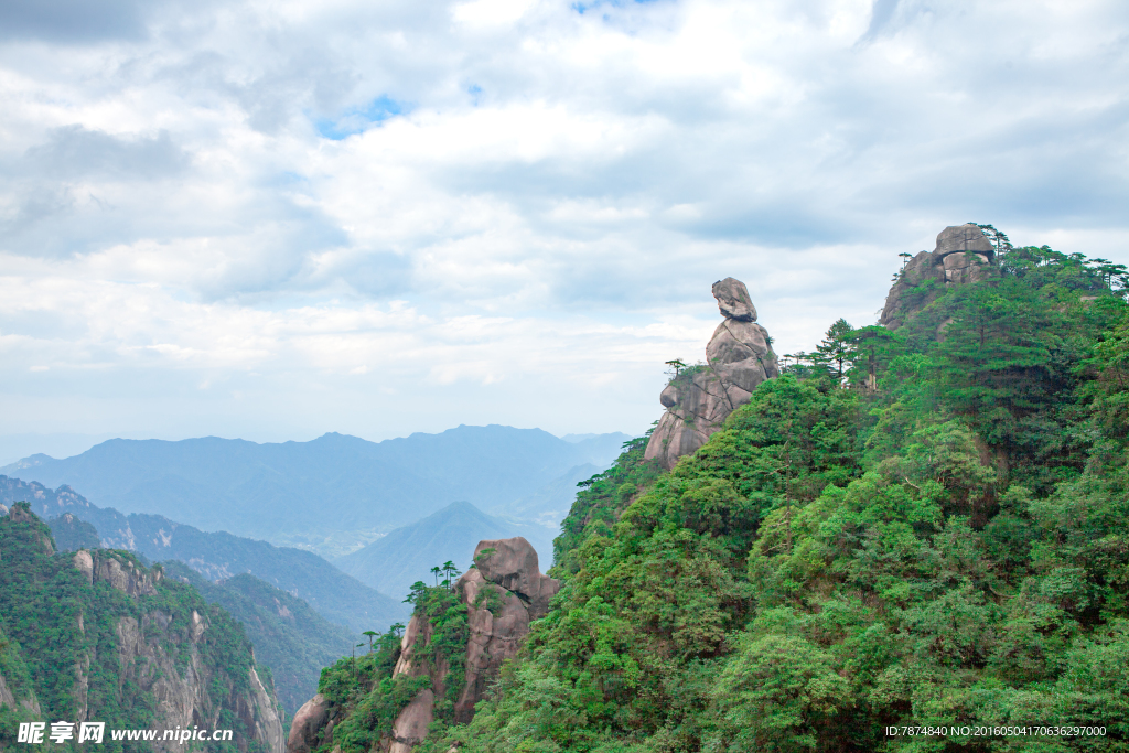 三清山